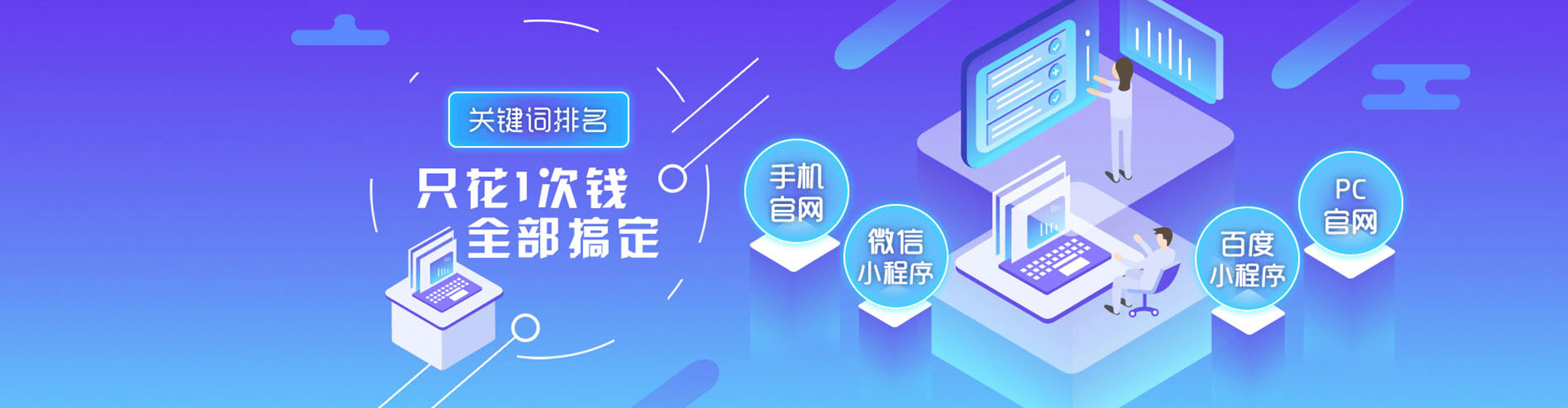 类乌齐竞价推广